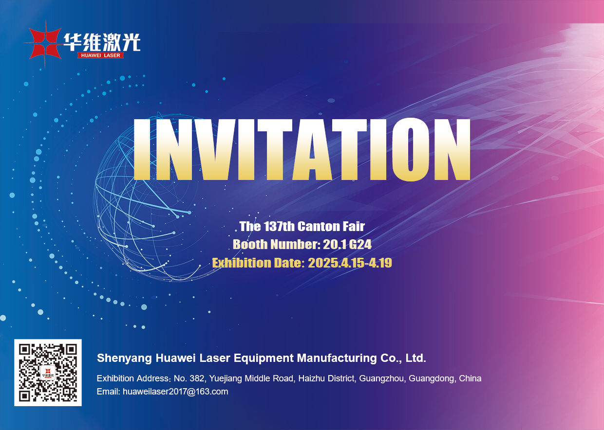 হুয়াওয়ে লেজার বিশ্বব্যাপী অংশীদারদের 137 তম ক্যান্টন ফেয়ারে আমন্ত্রণ জানিয়েছে: লেজার এক্সিলেন্সের সাথে উদ্ভাবন